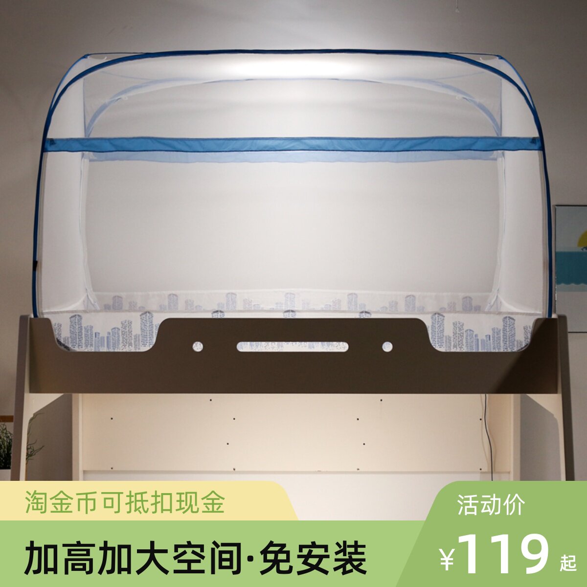 免安装蒙古包学生宿舍蚊帐上铺下铺A0.9m/1米方顶拉链可折叠三开