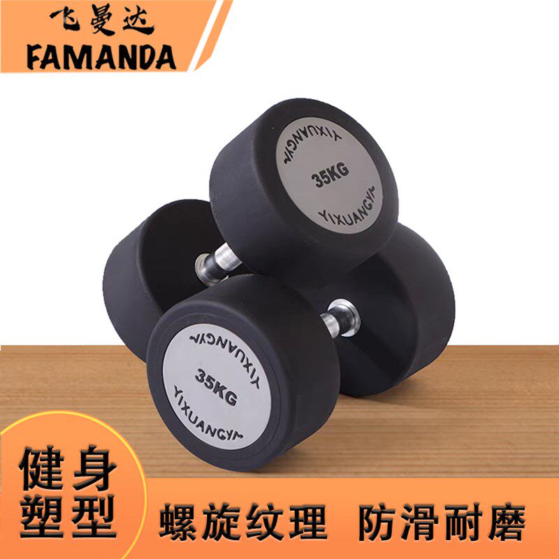 PU无味包胶哑铃实心圆钢y家用健身哑铃商用健身房专用一体