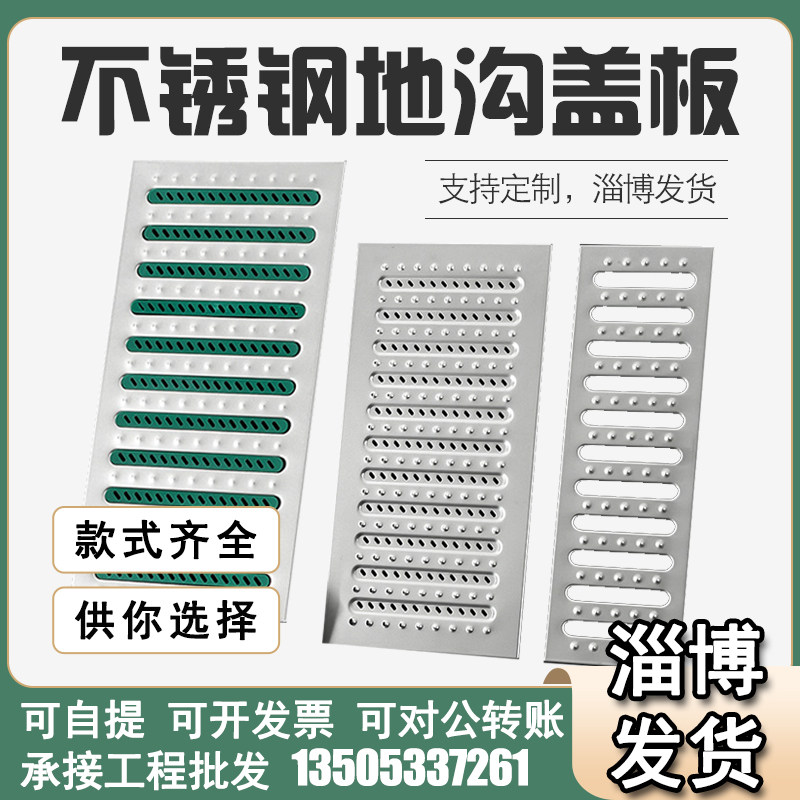 地沟盖板不锈钢304厨房排w水防滑盖板雨水篦子排水明沟防鼠格盖板,基础建材,排水沟槽/盖板,淘宝优惠券,粉丝福利购,淘宝优惠卷