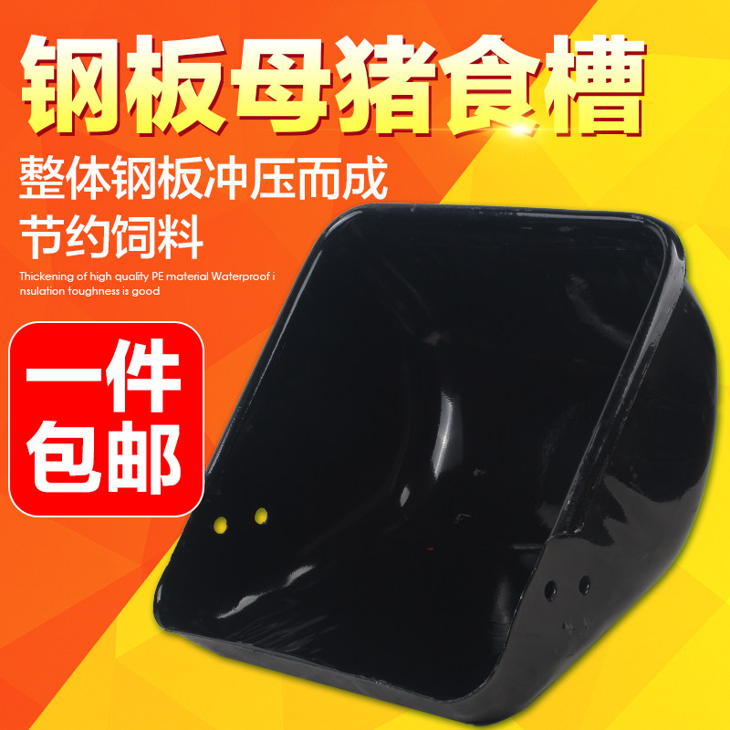 母猪食槽加厚钢板猪料槽不锈钢猪用产床J配件设备塑料养殖兽用器