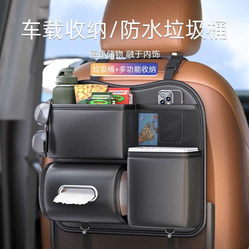 车载垃圾桶纸巾盒二合一汽车内z后排挂袋多功能座椅后背收纳置物