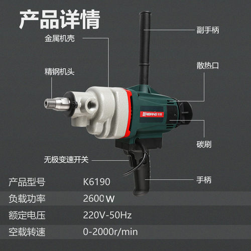 开邦水钻搅拌机大功率工程钻机腻子粉油漆搅拌器搅Y拌神器搅灰机