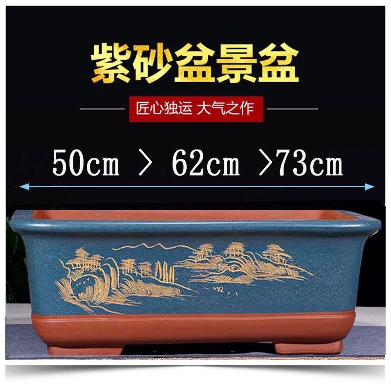 特大精品长方形紫砂盆景花盆 宜兴景观绿植树桩透T气花盆 破损包