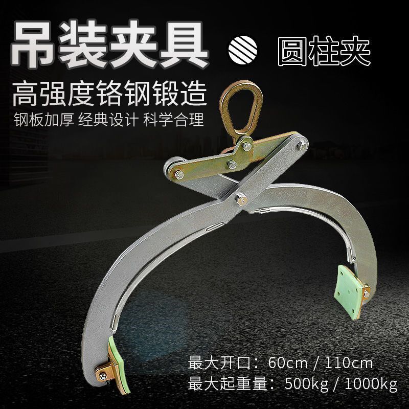 石材圆柱夹具吊钳水泥管道吊具路B沿石球夹具大理石板夹大板吊夹