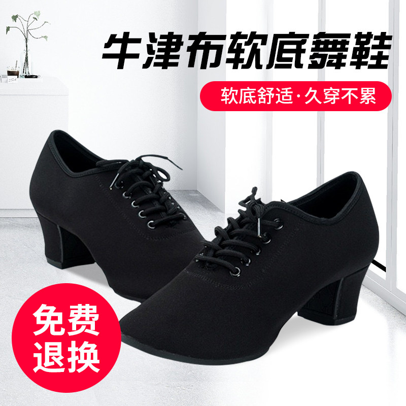 成人形体鞋带跟练功鞋拉丁舞鞋舞蹈鞋牛津布模特走V秀鞋软底培训