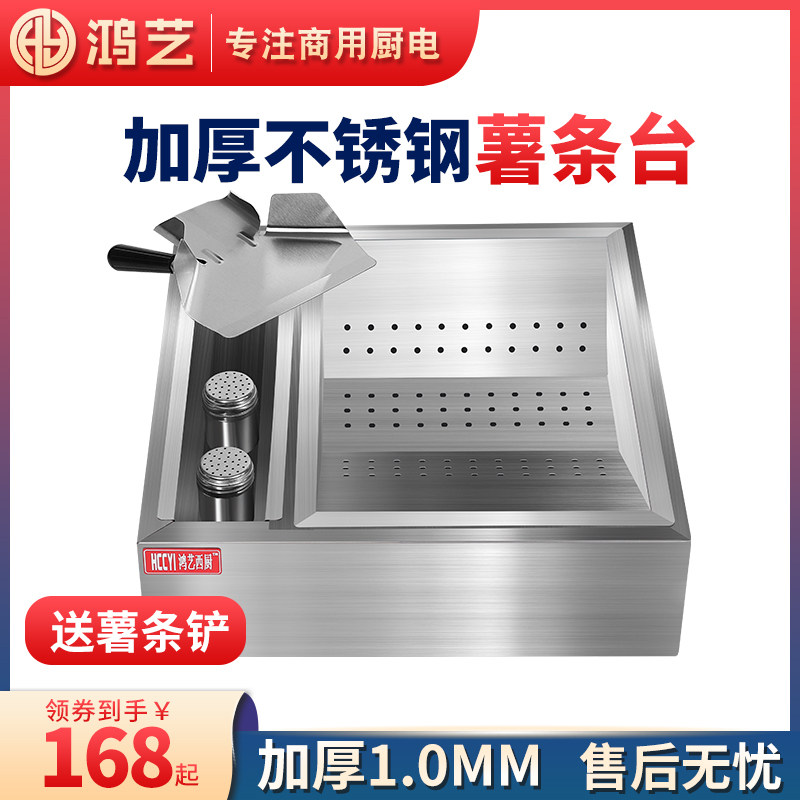 鸿艺新款薯条工作站简易r加厚不锈钢薯条控油槽汉堡店设备滤油机
