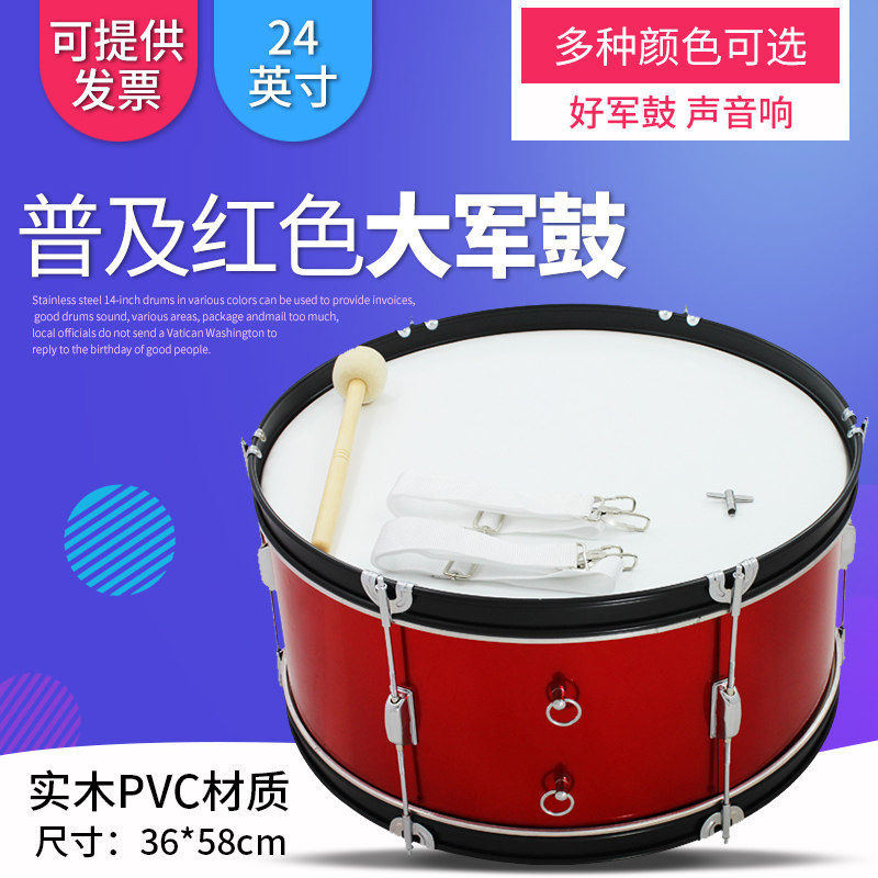 24英寸乐队军鼓 学校学生用普及大鼓 J军乐队鼓行进大军鼓行进乐