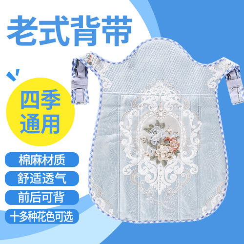 云南传统老式婴儿背带背巾简易0-D3岁宝宝后背式加棉贵川背扇冬季