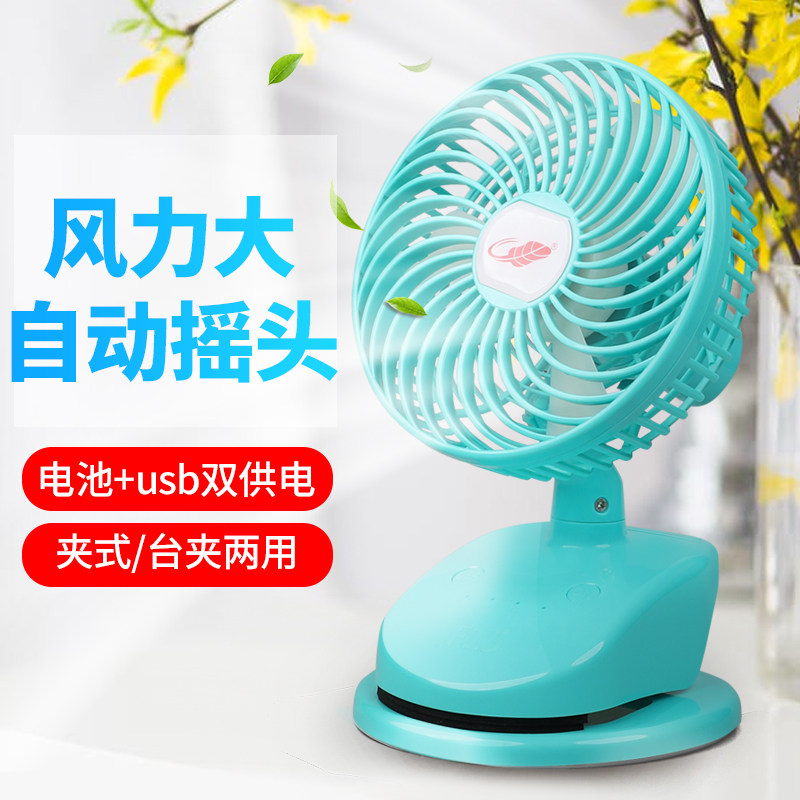 共田F15小风扇夹扇 夹式摇头充电宿舍床上静音婴儿Z车风扇宝宝
