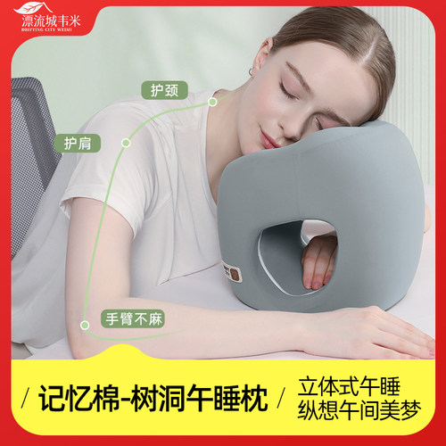 夏季成人午睡枕趴睡枕女s生午休树洞睡觉抱枕趴趴枕办公室工位专