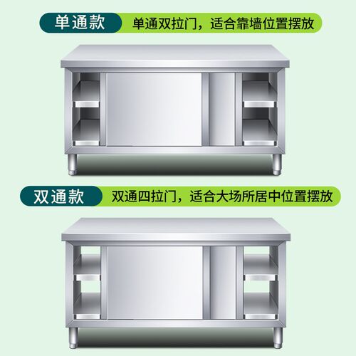 加厚不锈钢工作台厨房操作台x面储物柜切菜桌子带拉门案板商用烘
