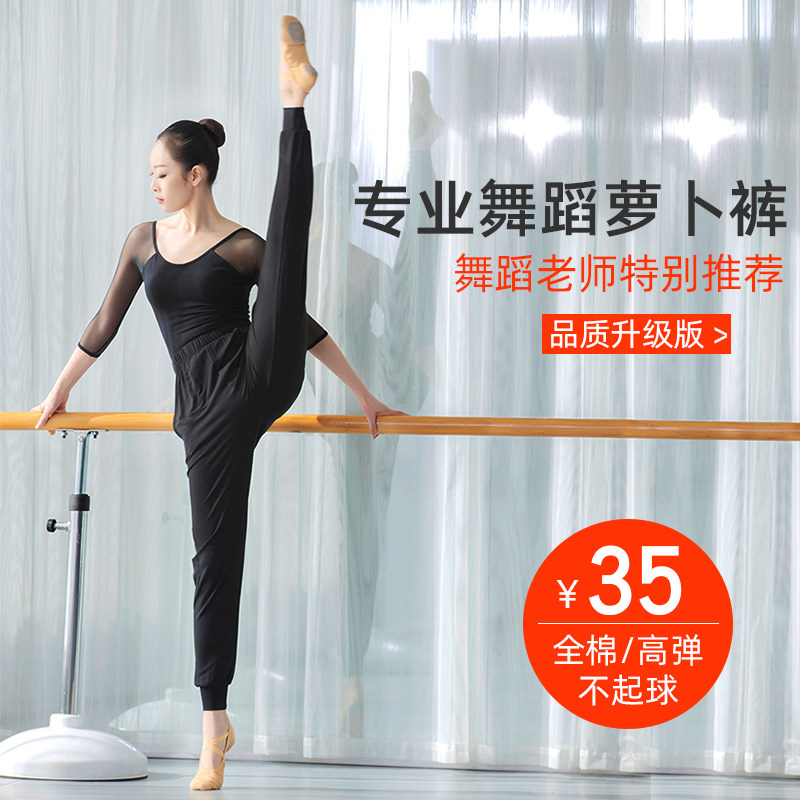 舞帆舞蹈裤女宽松束脚冬季跳舞形A体裤男加绒加厚萝卜裤黑色练功