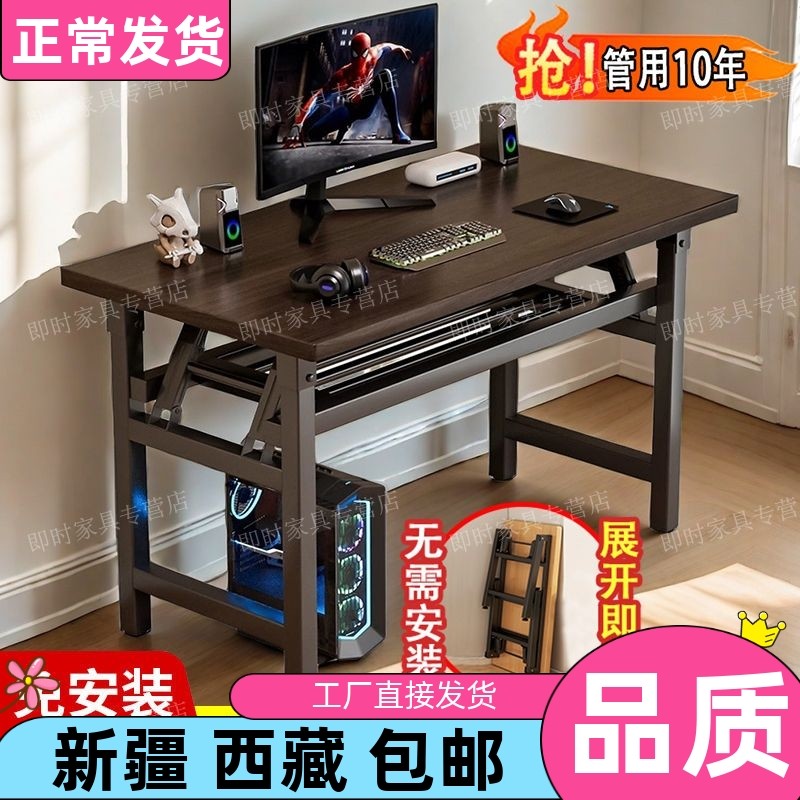 新疆西藏包邮折叠桌子台式电脑桌办F公桌免安装长方形培训桌家用