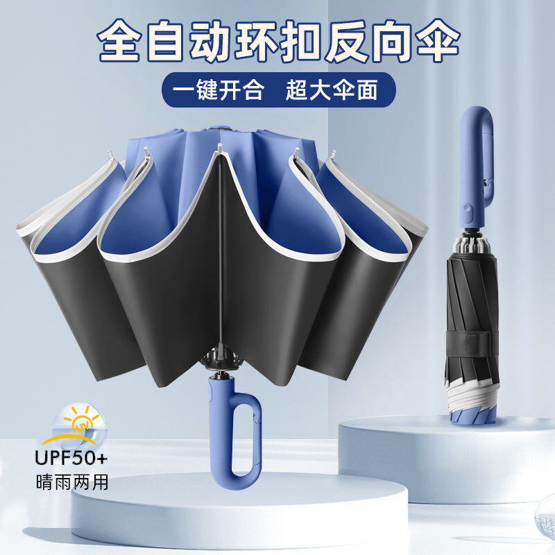 超大环扣雨伞全自动车载反向加大加厚加固晴雨伞折叠便携可Z印log