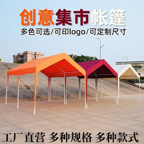 集市帐篷活动篷房四脚q伞帐篷遮阳棚户外露营雨棚网红夜市摆摊车
