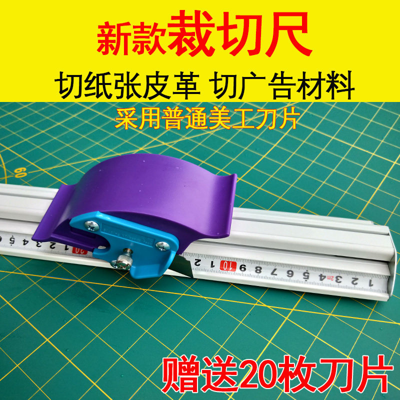 裁切尺 广告美工尺 kt板铝合金防滑切H割尺子防护直尺工具设备包