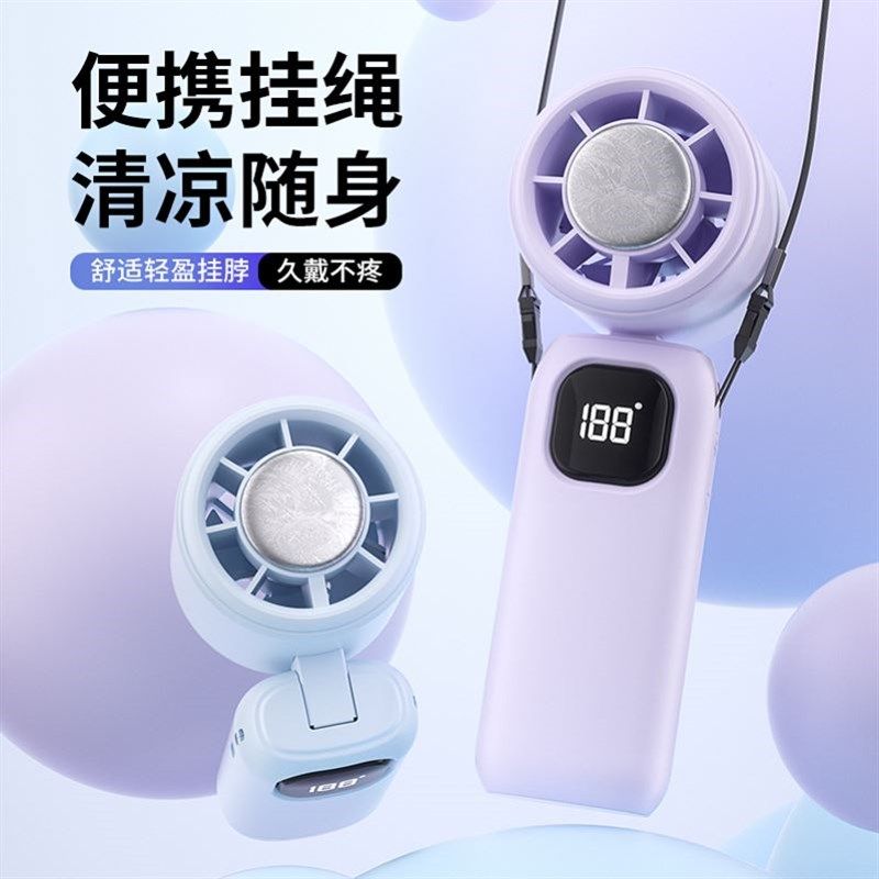 2025半c导体冰敷高速小风炮户外旅游便携手持大风折叠挂脖风扇,生活电器,户外风扇/移动风扇,淘宝优惠券,粉丝福利购,淘宝优惠卷