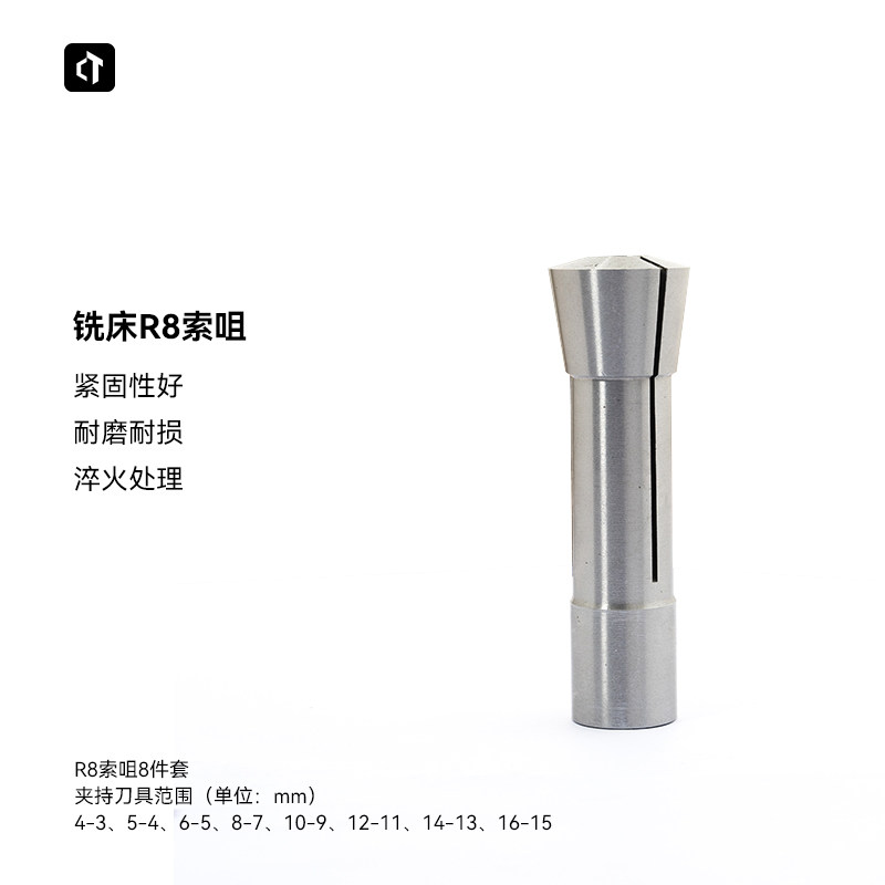 呲铁铣床R8索咀R8筒夹 R8铣刀A夹头R8弹簧夹头 3~16mm8件装