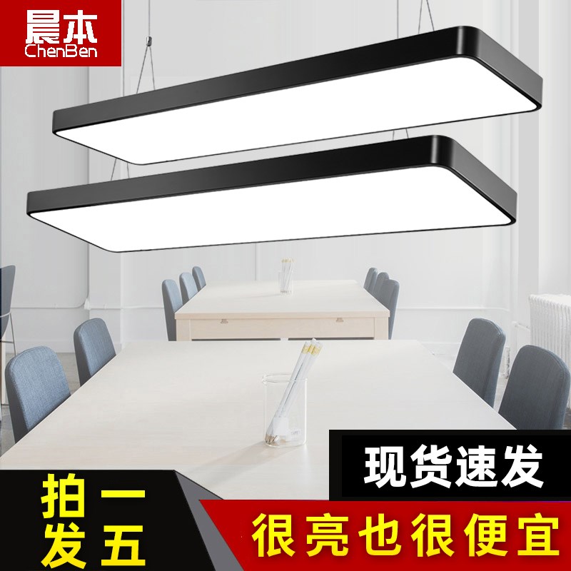 办公室吊灯ledk长条灯超亮店铺商用理发店长方形方通灯具现代简约