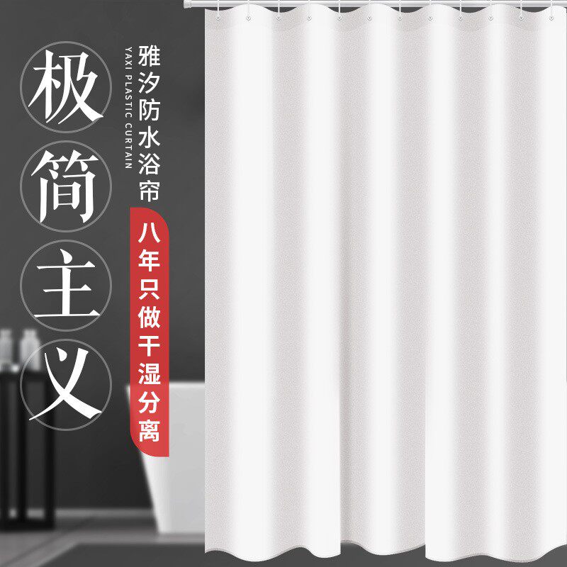浴室白色浴帘套装免打孔隔断帘窗帘门帘挂帘P防水加厚防霉帘子布