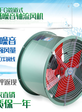 载泽低噪音轴流风机220V工业通风机380LV管道固定岗位风扇风机