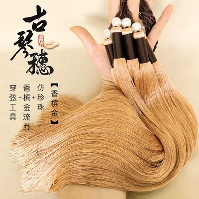 古琴琴穗 垂直顺滑不易折皱手感好古琴加密流苏 古琴通用千丝穗
