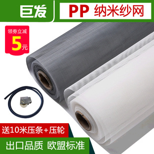 加厚PP纳米窗纱铝合金塑钢窗户窗纱网纱 巨发家用防蚊纱窗网自装