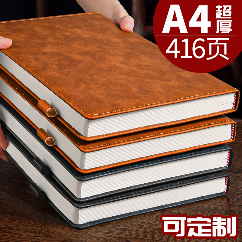定制A4加厚大笔记本子商务2024年新款会议记录记事本简约工作办公