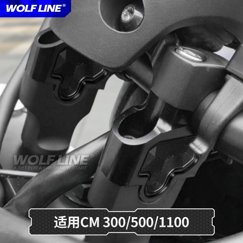 适用本田17-24款CM1100改装CM300车把加高后移手把升高码CM500