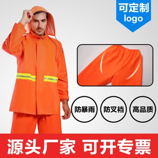 服装 特价 工人防雨长袖 雨衣雨裤 双层加厚分体反光工作雨披 套装
