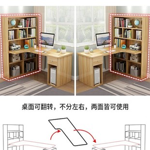 桌转角书桌书架组合一体简约家用卧室学生学习桌写字桌子 电脑台式