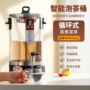 商用大容量全自动煮茶器黑茶烧水壶蒸汽茶壶泡茶桶电热保温煮茶桶