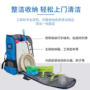 箱包多功能收纳双肩背包 免费LOGO家政58到家保洁清洁工具套装