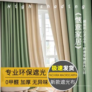 卧室新款 特价 全遮光窗帘布北欧简约客厅遮阳隔热阳台隔断成品窗帘