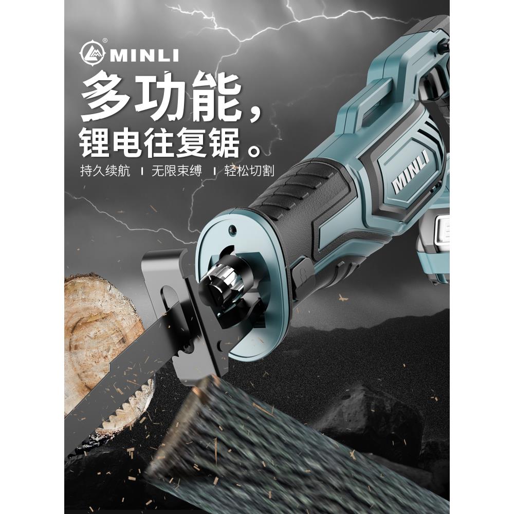 德国锂电充电式往复锯电动马刀锯多功能家用小型户外手持切割电锯