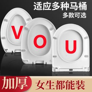 U型抽水O型盖板 丹洁斯马桶盖家用通用加厚脲醛厕所坐便器盖子老式