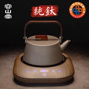 容山堂纯钛烧水壶泡茶专用蒸茶壶户外便携旅行煮茶器家用茶具套装
