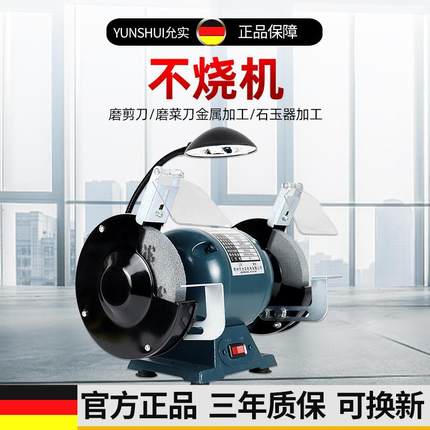 德国家用小型台式砂轮机工业级抛光机电动磨刀立式沙轮机打磨机