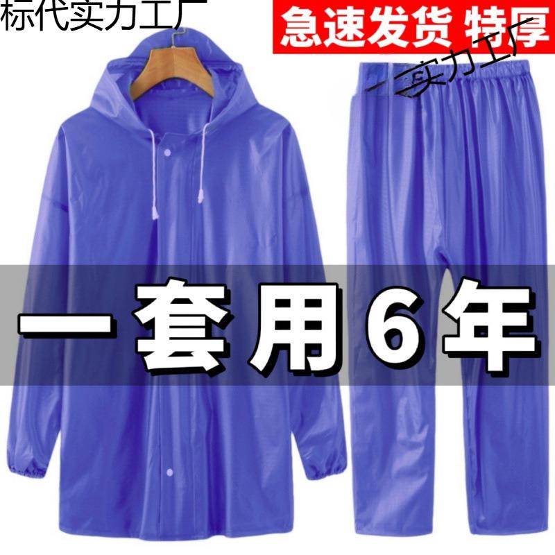 牛筋套装雨衣套装分体式海胶套装雨衣劳保雨衣防