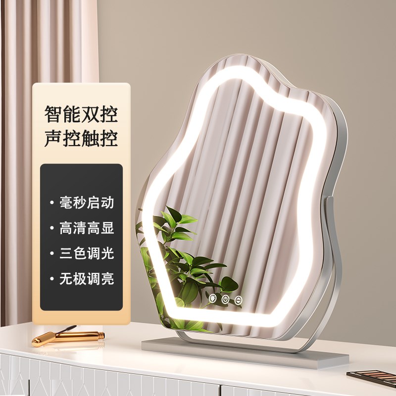 云朵化妆镜声控智能梳妆台镜子led带灯台式桌面镜轻奢主卧梳妆镜