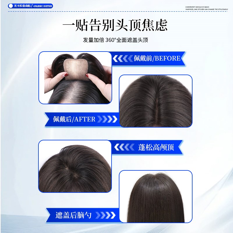 无需发夹魔术贴假发女片头顶补发蓬松颅顶自然前额真发浏海补发片