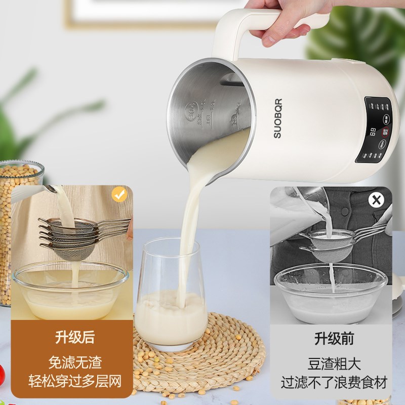 苏泊豆浆机小型2人迷你破壁机家用全自动静音无渣新款辅食机1-5人