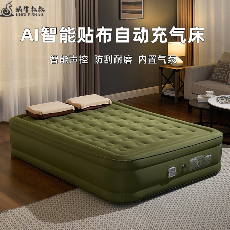 蜗牛叔叔气垫床打地铺家用户外野营自动充气床垫露营双人折叠睡垫