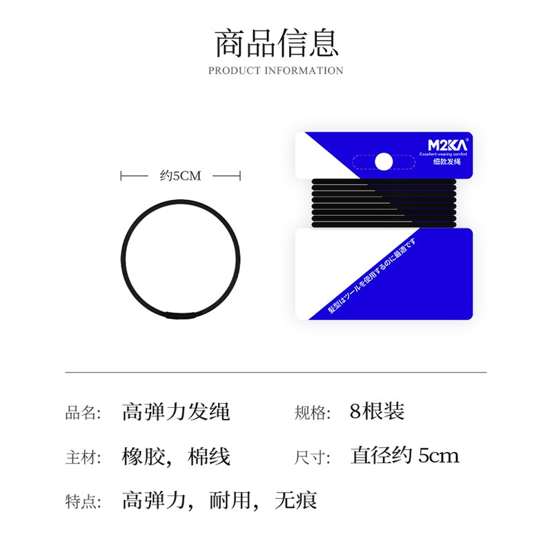 M2ka发圈新款高弹力细橡皮筋女扎发耐用隐形不伤发头绳高级感