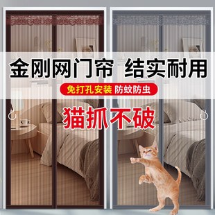 防蚊磁性门帘2025新款 夏季 金刚网纱窗纱门纱帘自粘磁吸条强力家用