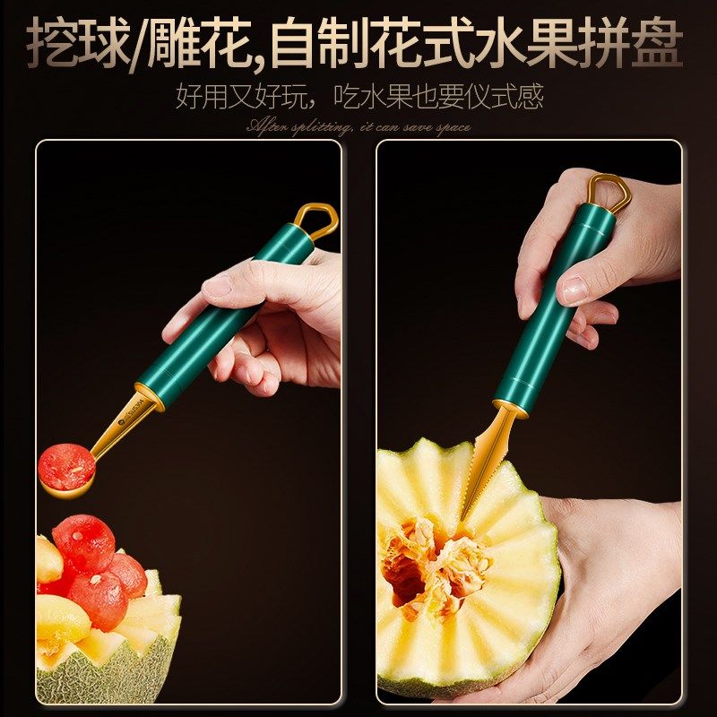 岛奇水果挖球器304不锈钢西瓜勺子挖冰淇淋切西瓜拼盘神器套装