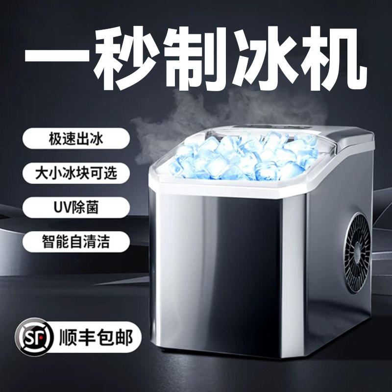 制冰机家用小型全自动造冰块机mini商用2025新款户外摆摊一秒出冰
