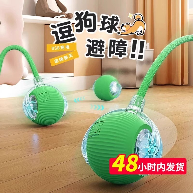 狗狗玩具自动遛狗球耐咬自嗨逗狗狗神器比熊小型犬宠物小狗突突球