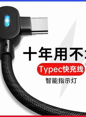 双弯头L型type-c口短50cm厘米公分90度直角尼龙编织黑色充电数据线带灯0.5/2m米加超长折不断