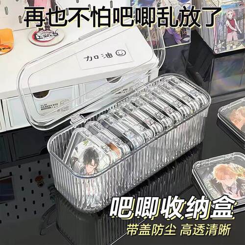 透明吧唧盒子压克力收纳盒巴基方形保护套防尘周边徽章谷子AR